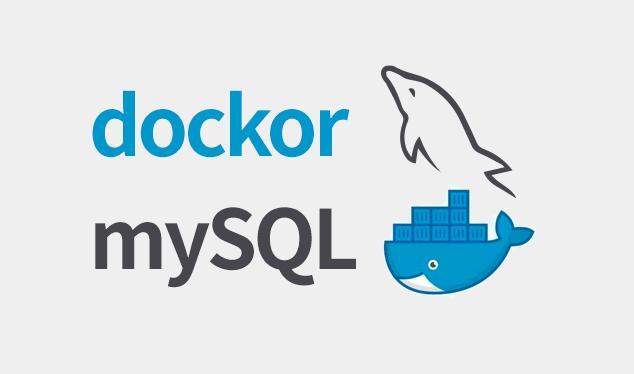 MySQL在Docker下载安装及部署